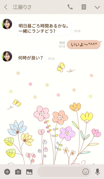 [LINE着せ替え] Candy color flowers 3の画像3