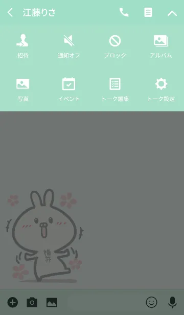 [LINE着せ替え] 【横井】のかわいいウサギ(グリーン)の画像4