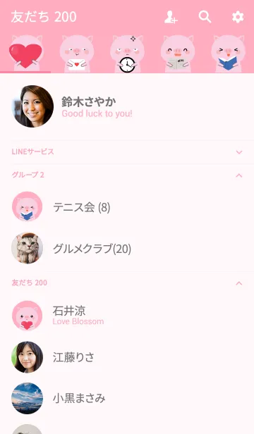 [LINE着せ替え] Simple Pretty Pink Pig (jp)の画像2