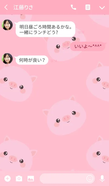 [LINE着せ替え] Simple Pretty Pink Pig (jp)の画像3