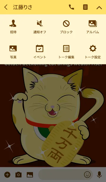 [LINE着せ替え] 金色の招き猫 2〜金運・財運上昇の画像4