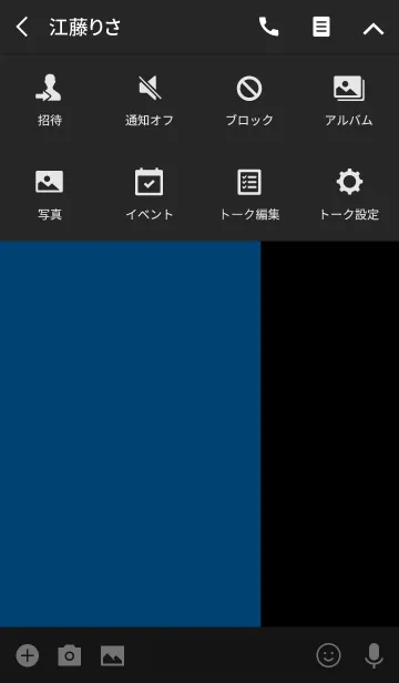 [LINE着せ替え] シンプル 青と黒 ロゴ無し No.7の画像4