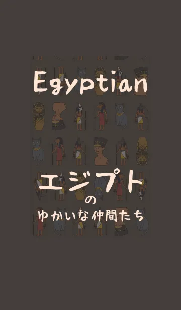 [LINE着せ替え] エジプトの愉快な仲間達 + オレンジの画像1