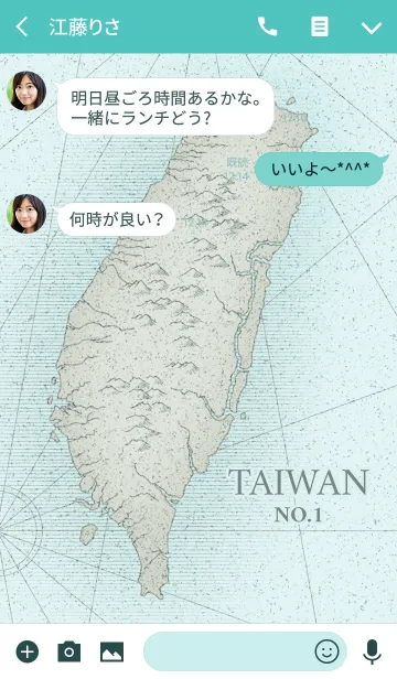 [LINE着せ替え] Taiwan NO.1の画像3