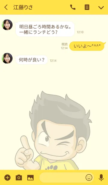 [LINE着せ替え] Young yellow jerseyの画像3
