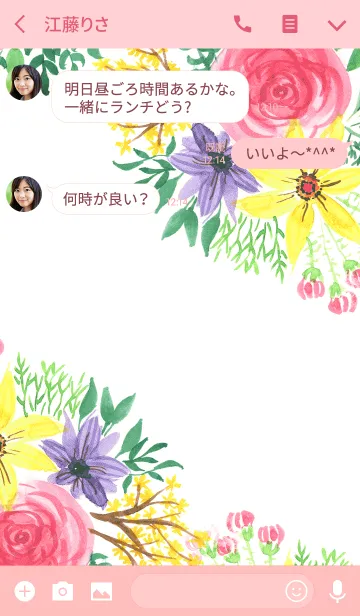 [LINE着せ替え] water color flowers_645の画像3