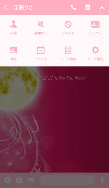[LINE着せ替え] 天秤座満月【2019】Keiko的ルナロジーの画像4
