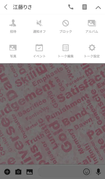 [LINE着せ替え] グランジタイポグラフィー 白×桜ピンクの画像4