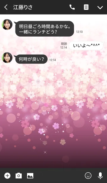 [LINE着せ替え] 恋する桜 黄金紅の画像3