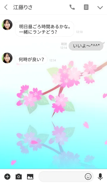 [LINE着せ替え] 春(葉桜)の画像3