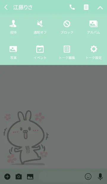 [LINE着せ替え] 【鶴田】のかわいいウサギ(グリーン)の画像4