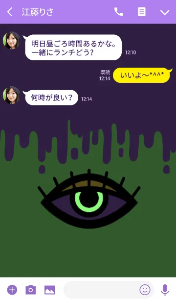 [LINE着せ替え] 一つ目 紫×黄緑の画像3
