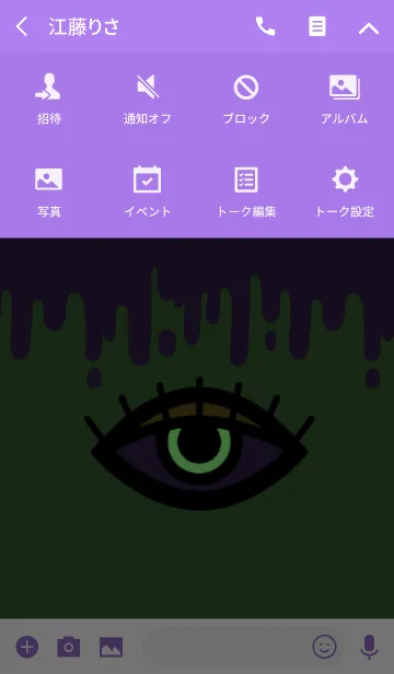 [LINE着せ替え] 一つ目 紫×黄緑の画像4