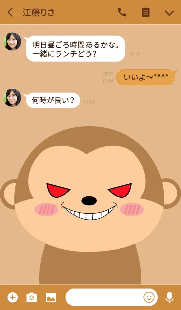 [LINE着せ替え] Angry Monkey Face Theme (jp)の画像3