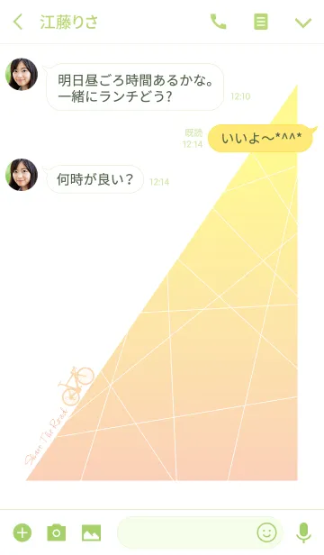 [LINE着せ替え] SHARE THE ROAD -Perch-の画像3