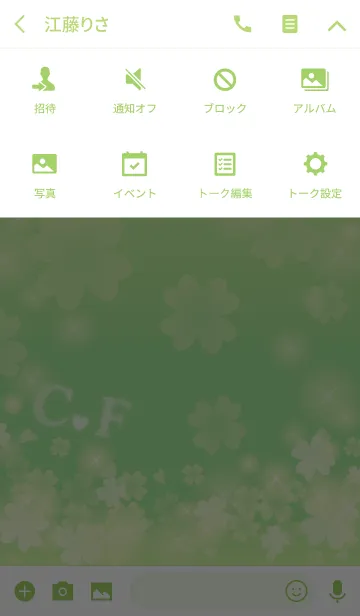 [LINE着せ替え] C＆Fイニシャル運気UP！幸せのクローバー緑の画像4