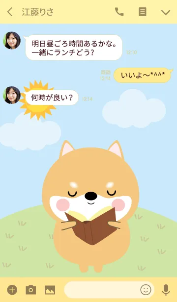 [LINE着せ替え] Lovely Shiba Inu Duk Dik Theme 2 (jp)の画像3