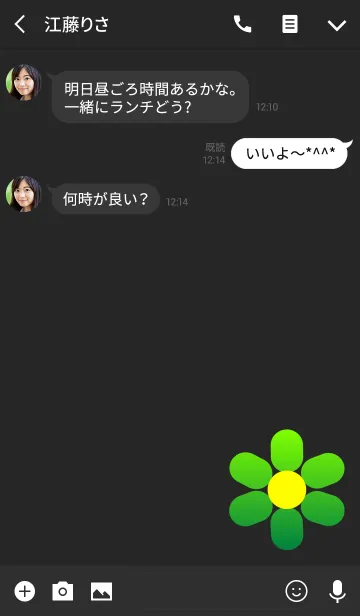 [LINE着せ替え] シンプル グリーンフラワー 緑の花 No.3の画像3
