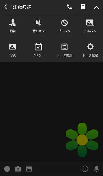 [LINE着せ替え] シンプル グリーンフラワー 緑の花 No.3の画像4