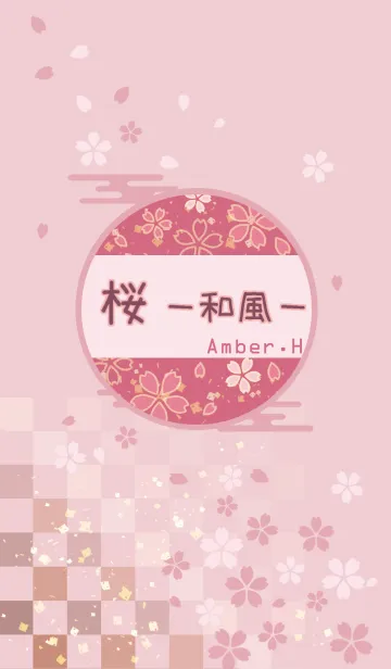 [LINE着せ替え] 桜 -和風-の画像1