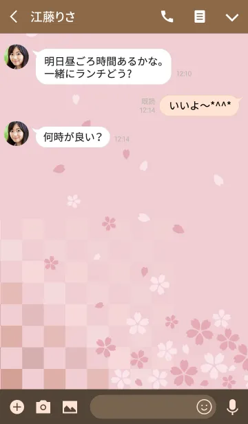 [LINE着せ替え] 桜 -和風-の画像3