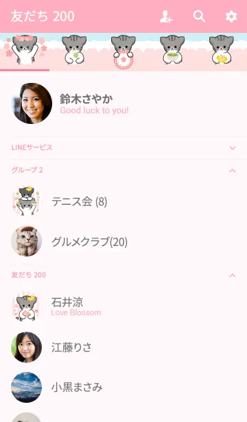 [LINE着せ替え] Happy Cat's Sakuraの画像2