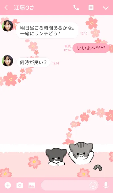 [LINE着せ替え] Happy Cat's Sakuraの画像3