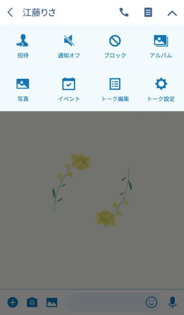 [LINE着せ替え] 野の花・水彩の画像4