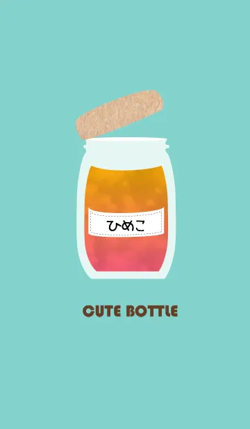 [LINE着せ替え] 【ひめこ】の可愛い瓶の画像1