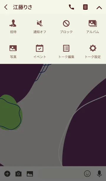 [LINE着せ替え] mulberry jam with mintの画像4