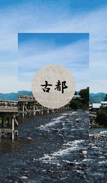 [LINE着せ替え] 古都 - 京都の画像1