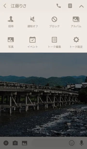 [LINE着せ替え] 古都 - 京都の画像4
