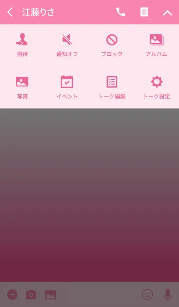 [LINE着せ替え] Pink pink pink.の画像4