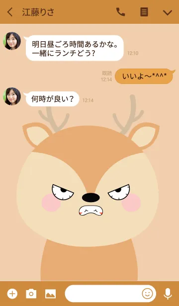 [LINE着せ替え] Angry Deer Face Theme (jp)の画像3