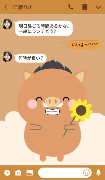 [LINE着せ替え] I Love Lovely Boar Theme (jp)の画像3