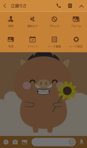 [LINE着せ替え] I Love Lovely Boar Theme (jp)の画像4