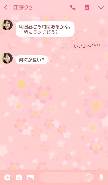 [LINE着せ替え] スマイル桜-ピンク29-の画像3