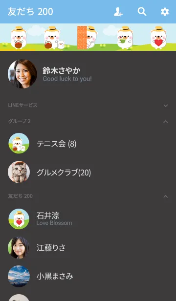 [LINE着せ替え] White Bear and Baby Theme (jp)の画像2