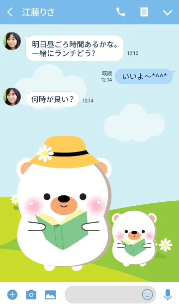 [LINE着せ替え] White Bear and Baby Theme (jp)の画像3