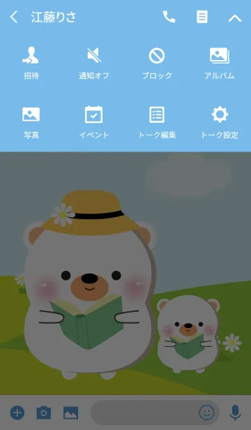 [LINE着せ替え] White Bear and Baby Theme (jp)の画像4