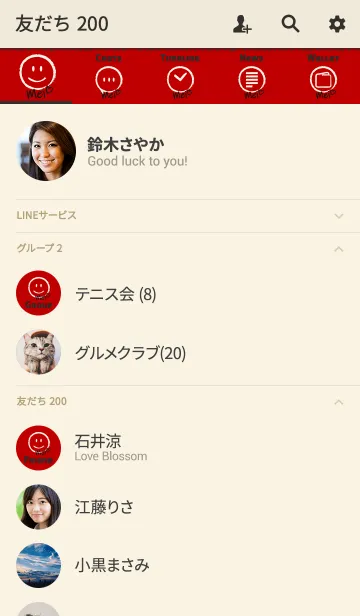 [LINE着せ替え] Smile Name めいの画像2