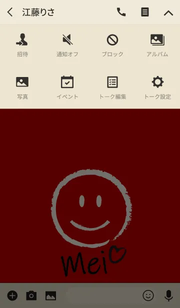 [LINE着せ替え] Smile Name めいの画像4