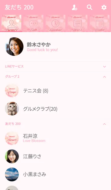 [LINE着せ替え] あきもと用ハートフル♥可愛いピンクの画像2