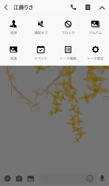 [LINE着せ替え] I miss you springの画像4