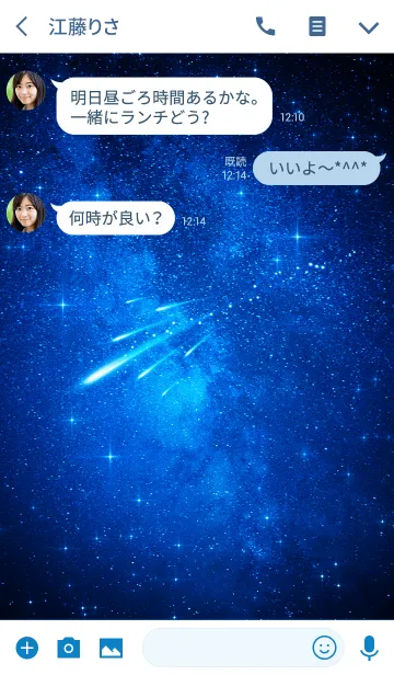 [LINE着せ替え] BLUE LIGHT SPACEの画像3