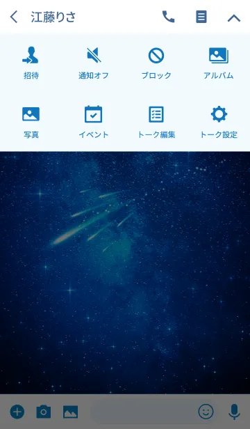 [LINE着せ替え] BLUE LIGHT SPACEの画像4