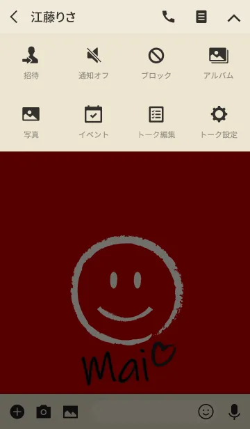 [LINE着せ替え] Smile Name まいの画像4