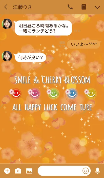 [LINE着せ替え] オレンジ / 運気UP 桜とスマイルの画像3