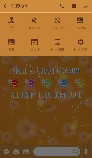 [LINE着せ替え] オレンジ / 運気UP 桜とスマイルの画像4