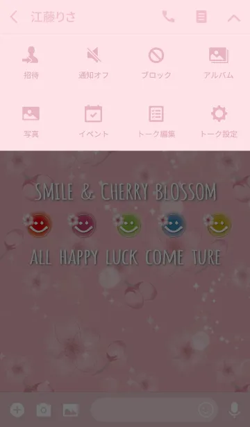 [LINE着せ替え] ピンク / 運気UP 桜とスマイルの画像4